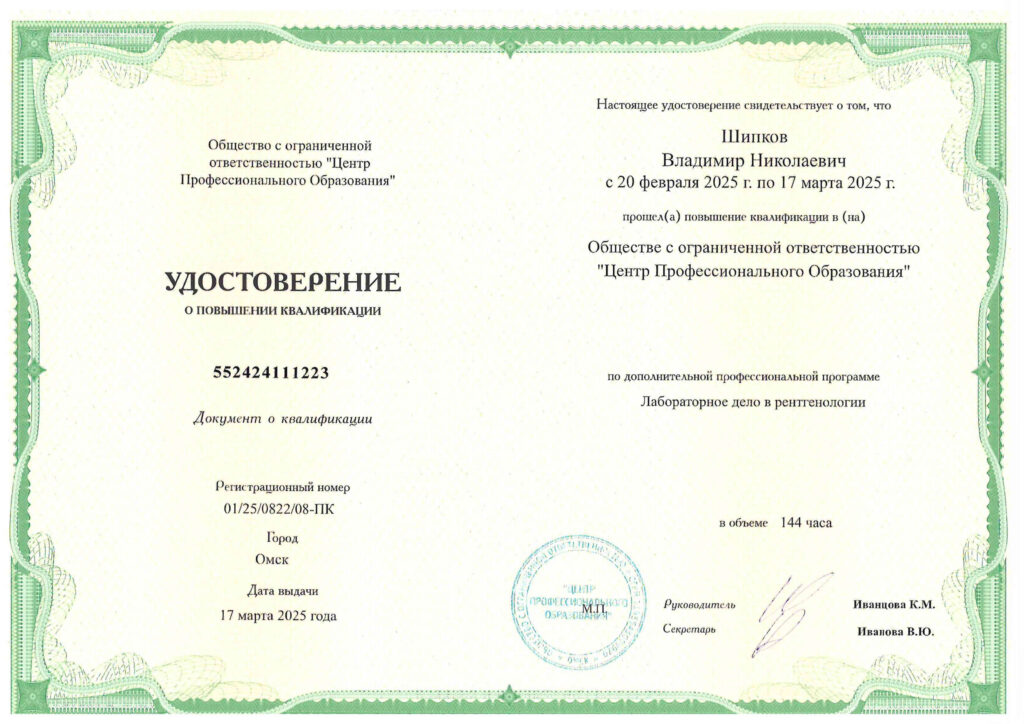 Шипков_page-0001