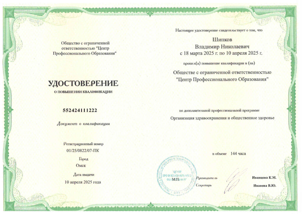 Шипков_page-0002