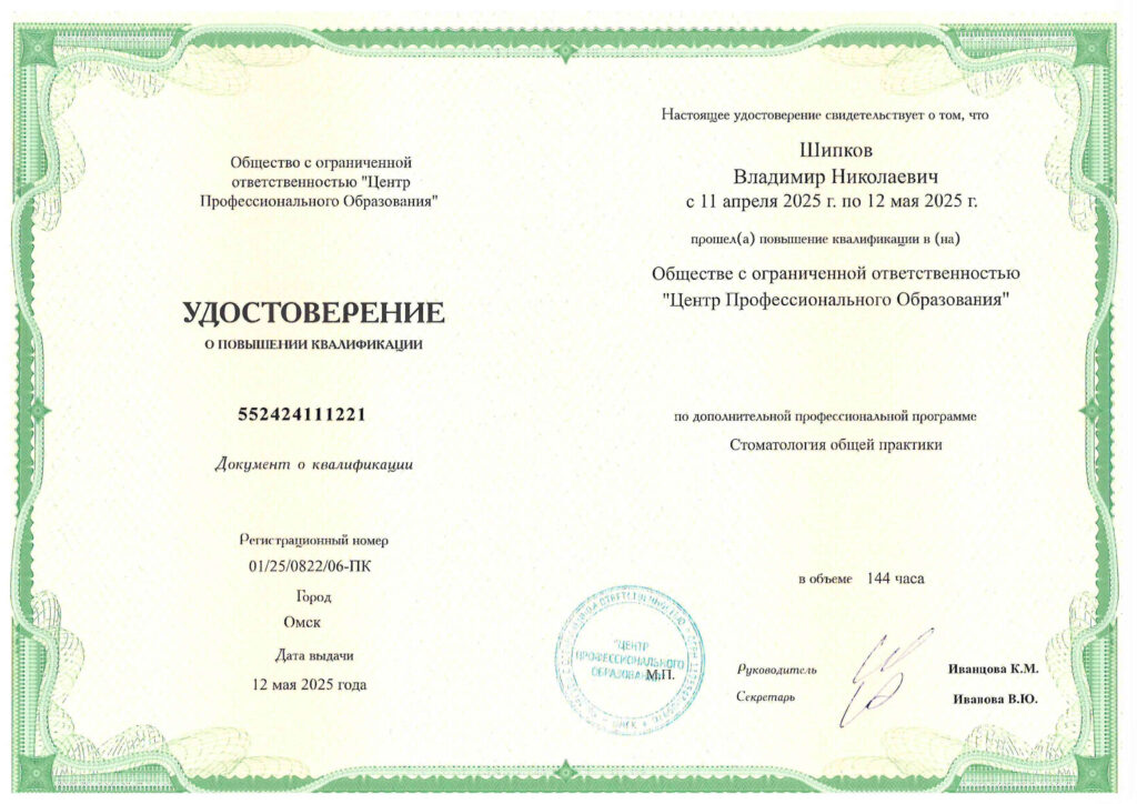 Шипков_page-0003