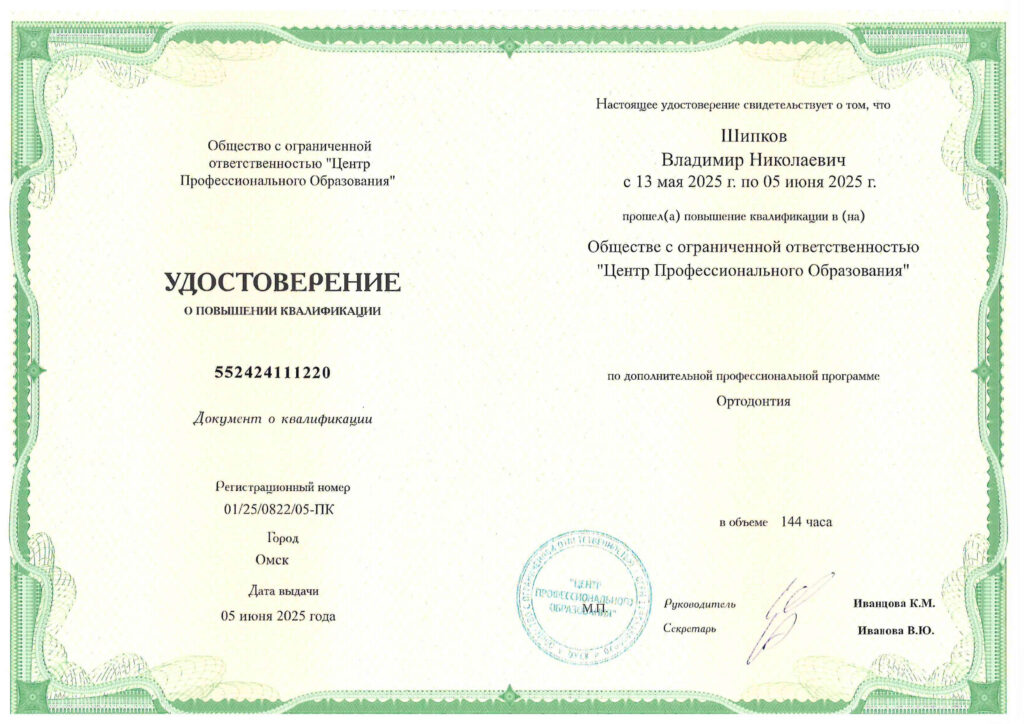 Шипков_page-0004