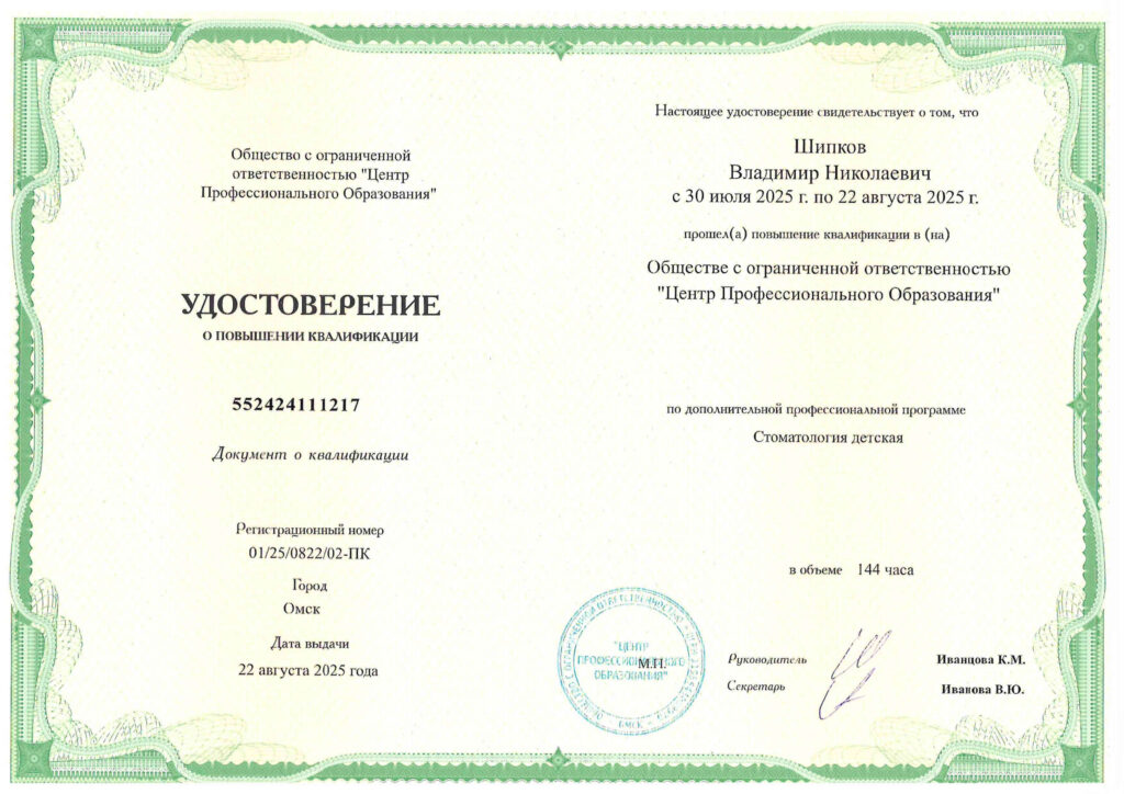 Шипков_page-0007